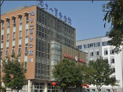 北京烟台山商务酒店