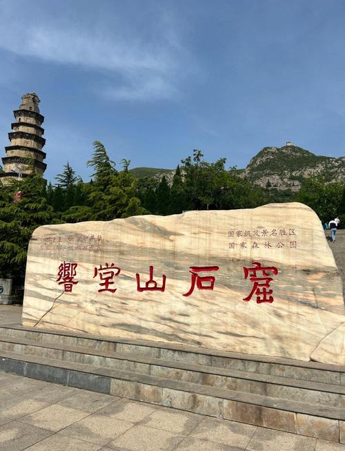 邯郸附近旅游景点一日游