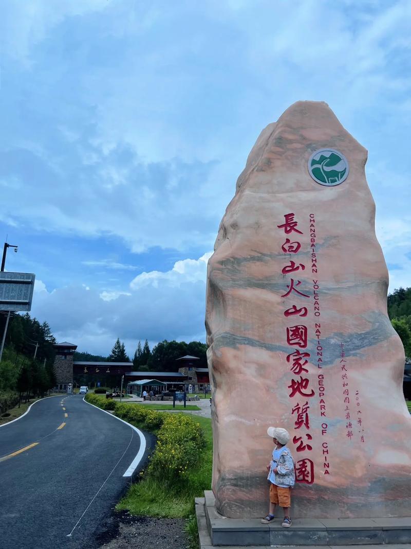 吉林周边自驾游一日游