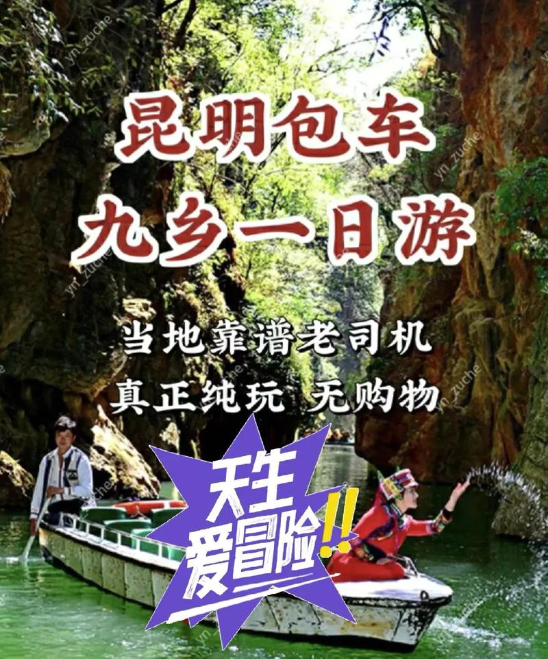 九乡自驾游一日游攻略