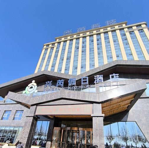 承德新世纪热河酒店
