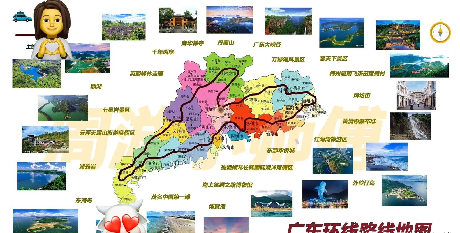 广东周边自驾游攻略网