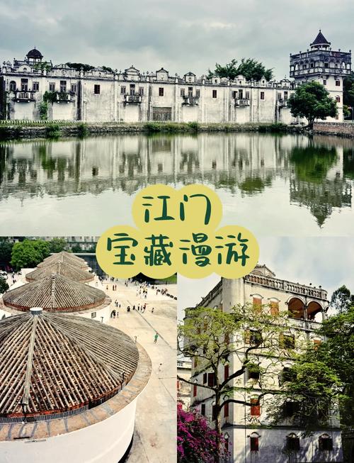 江门市有哪些好玩的景点