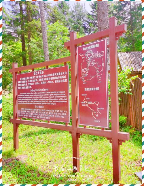 自驾游长白山天池攻略