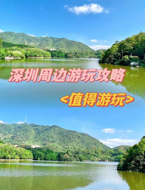 国庆节深圳周边自驾游