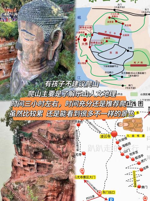 去乐山大佛自驾游攻略