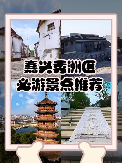 嘉兴免费旅游景点有哪些