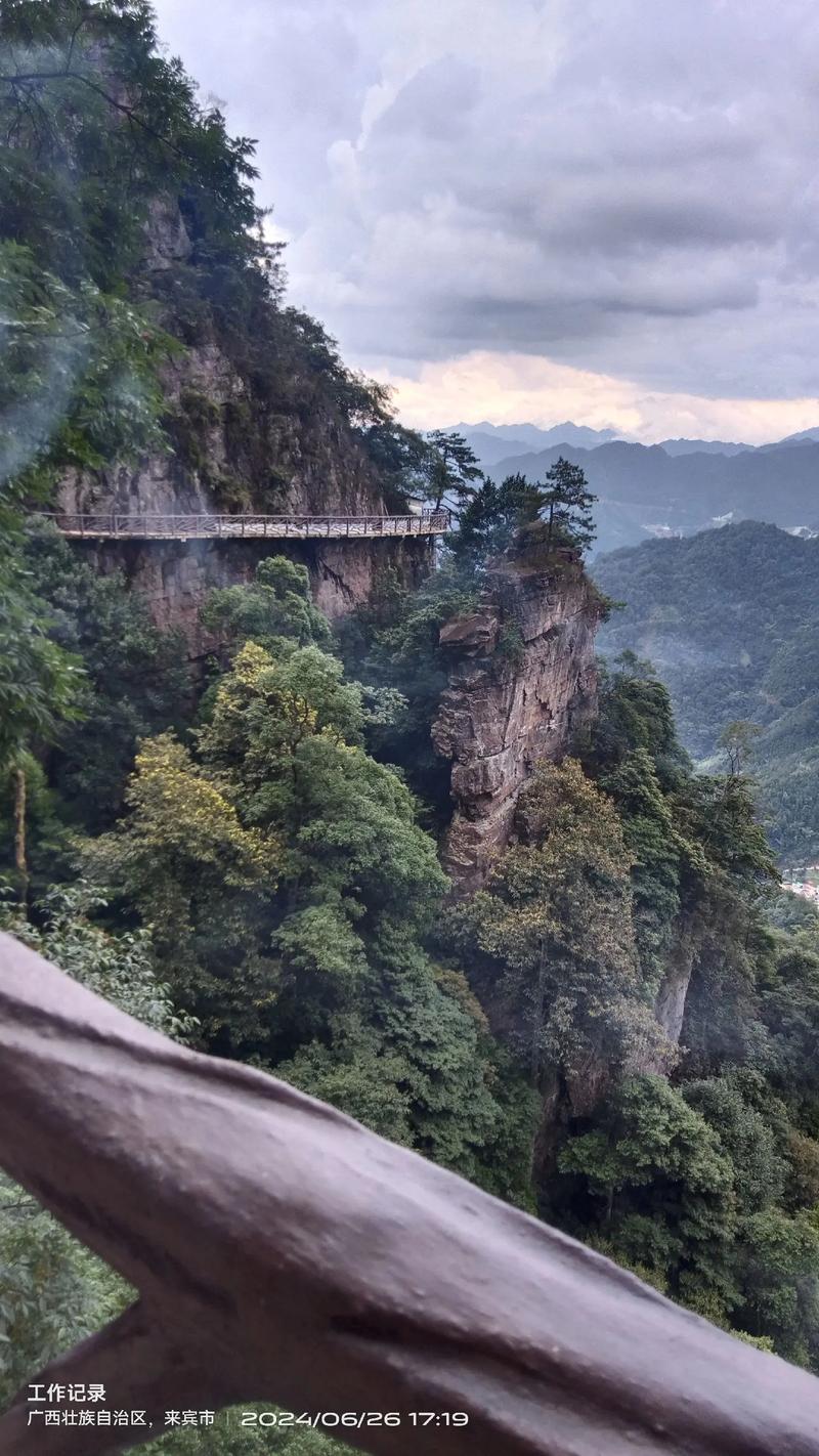 金秀莲花山自驾游攻略