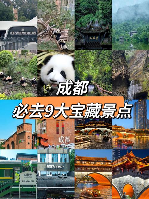 成都附近的旅游景点大全