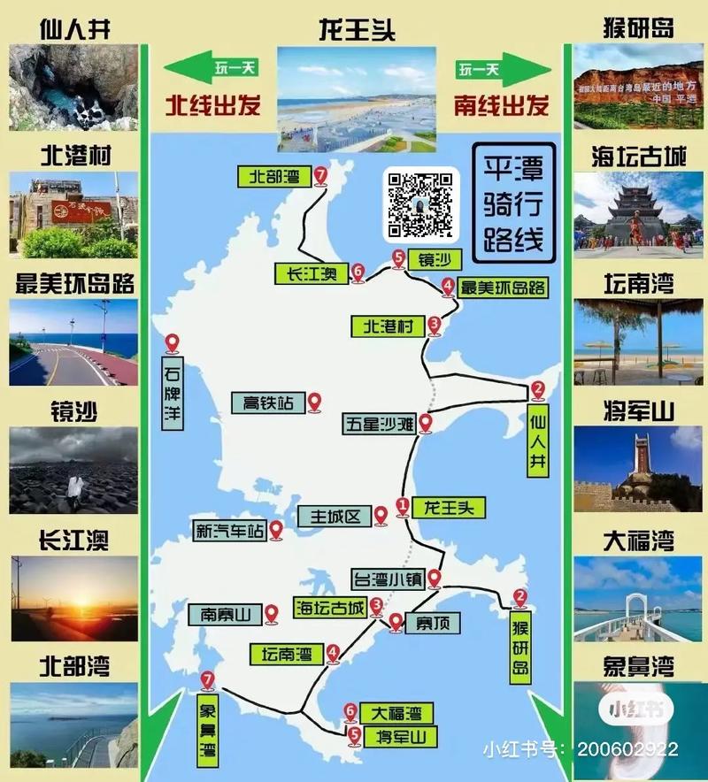 杭州到福建平潭自驾游