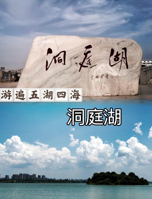 湖南洞庭湖自驾游攻略