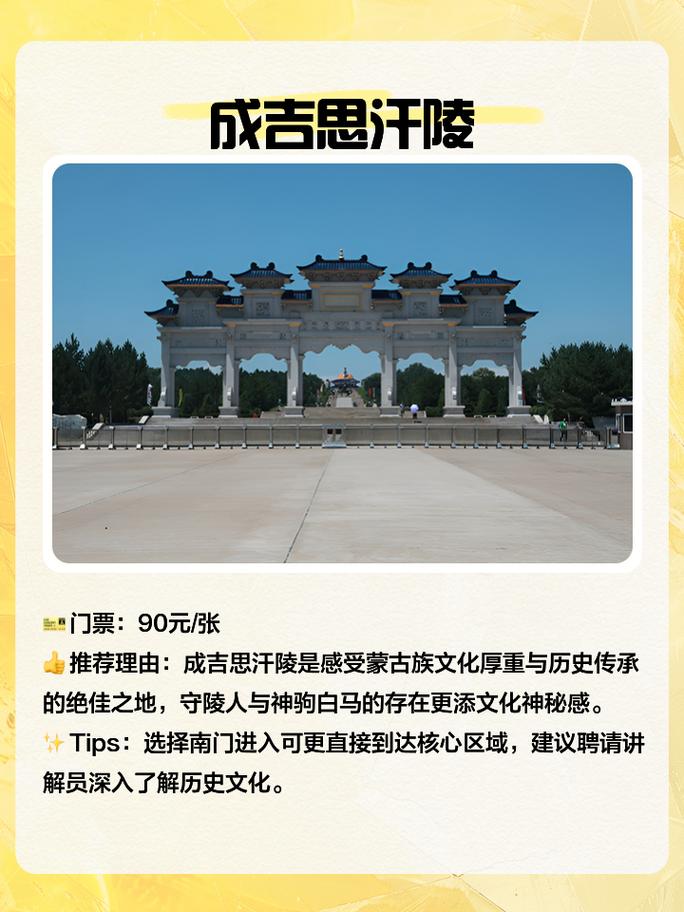 内蒙古旅游景点大全排名