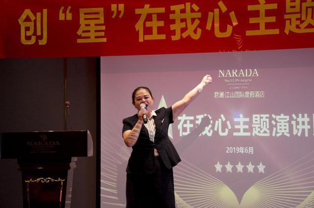 君澜酒店集团创始人