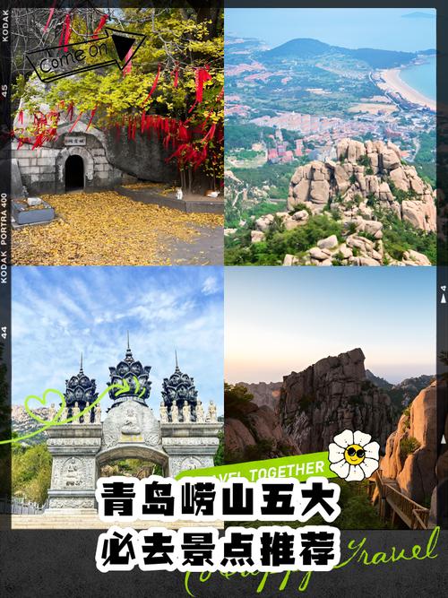 青岛旅游攻略必玩的景点