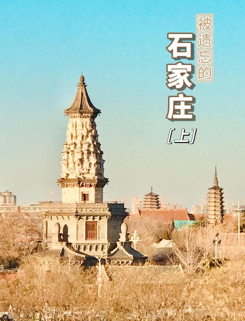 石家庄旅游景点大全排名