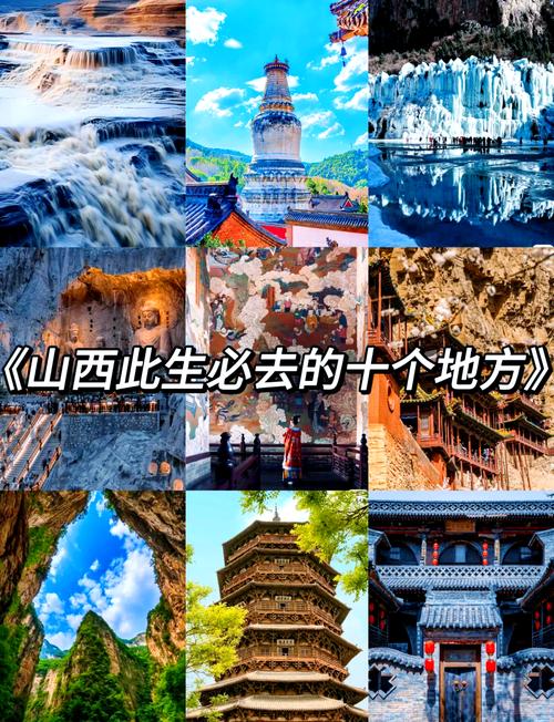 世界旅游日山西免费景点
