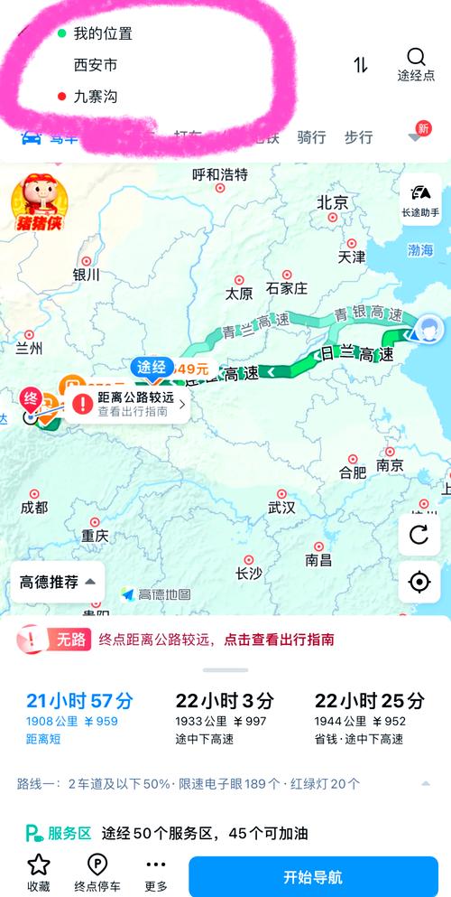 西安到青岛自驾游多钱