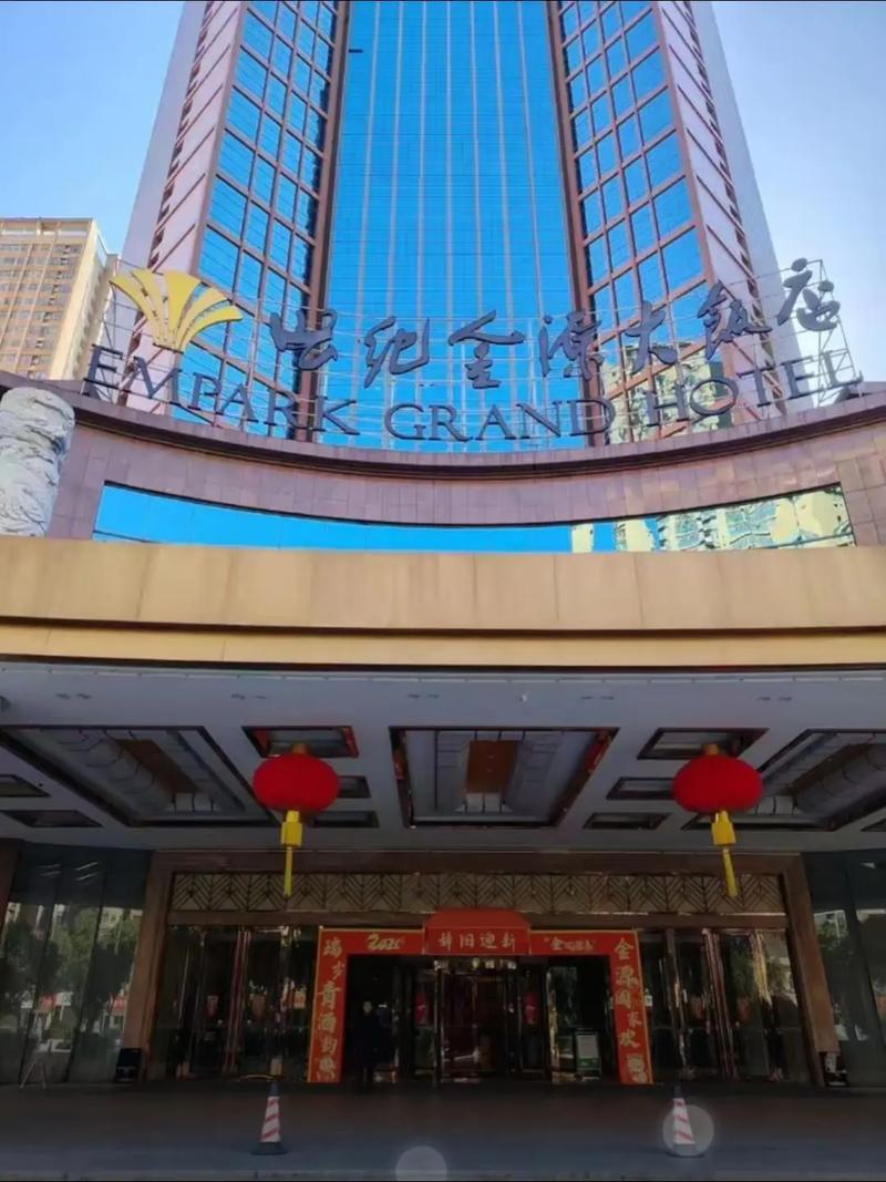 世纪金源大酒店招聘