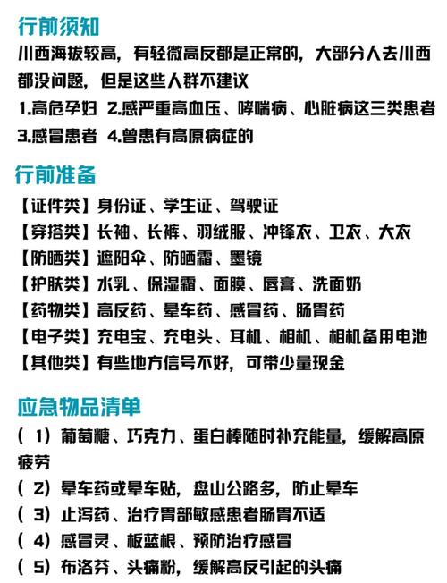 最新重庆至川西自驾游