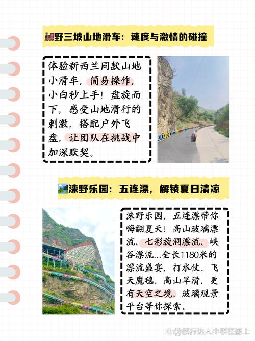 清明野三坡自驾游攻略