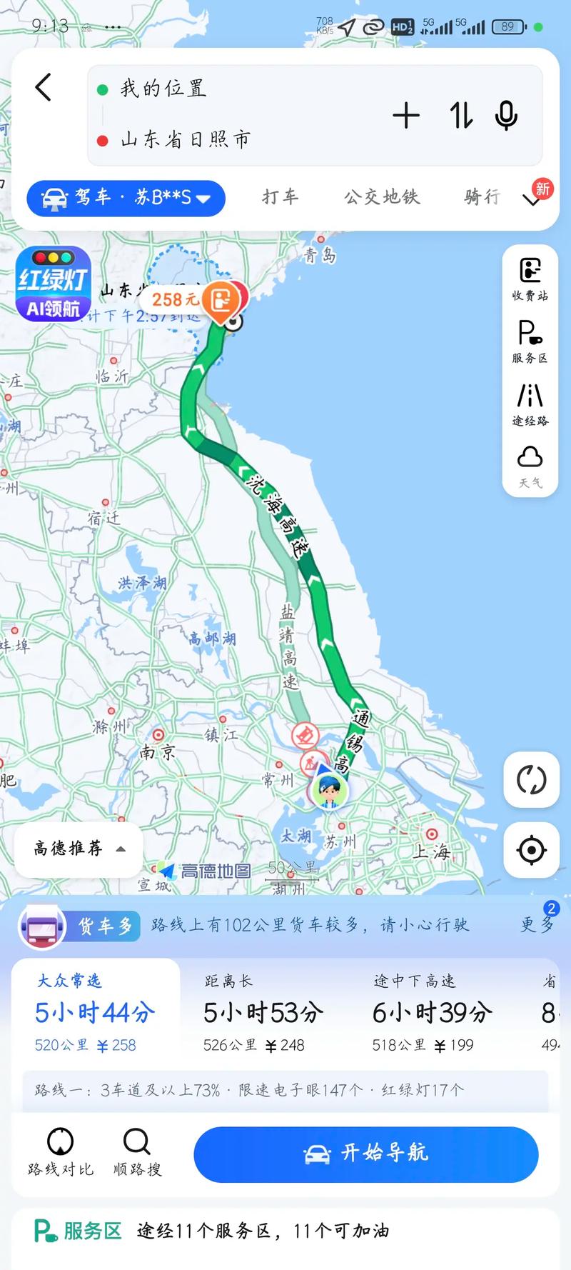 无锡到日照自驾游路线