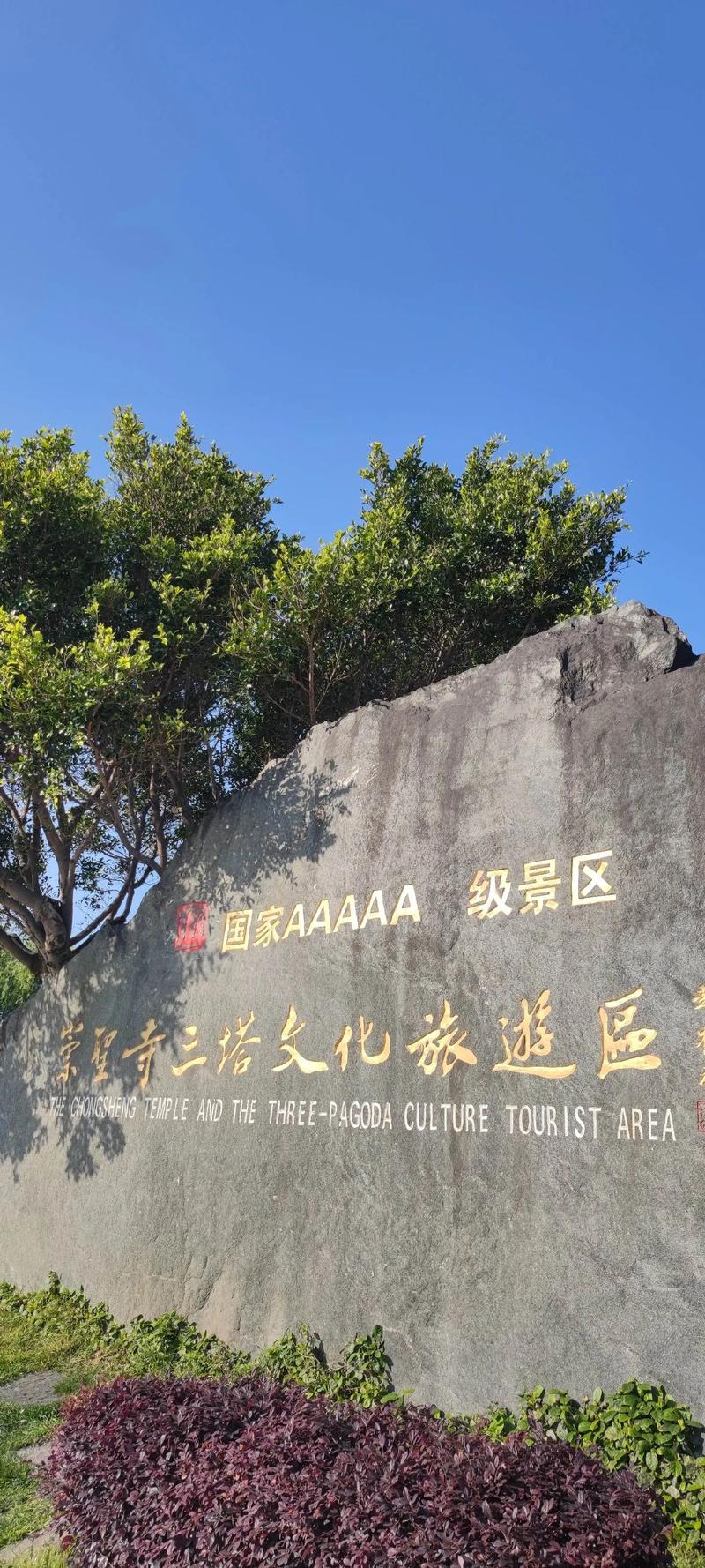 云南大理旅游景点有哪些