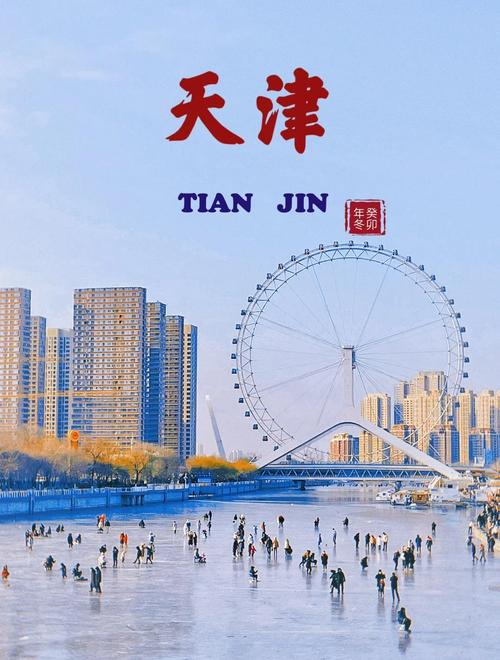 天津一日游必去景点攻略
