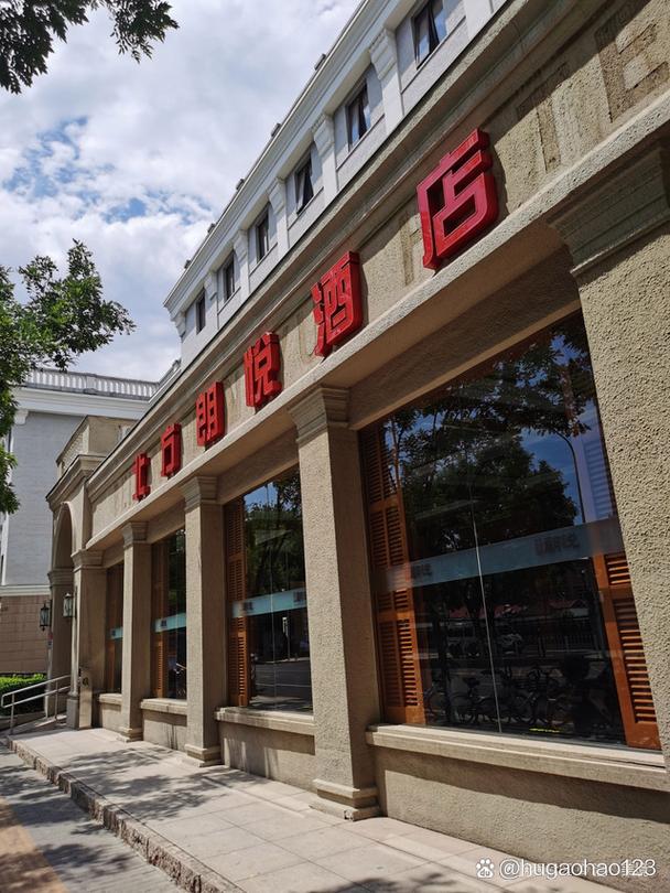北方朗悦酒店鼓楼店