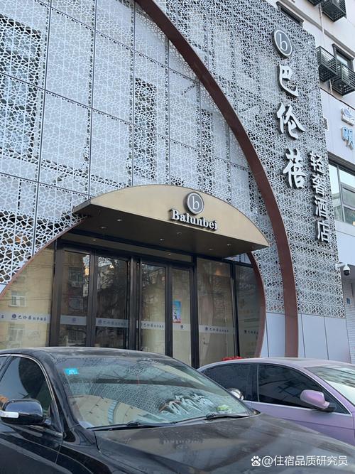 济南艾福瑞连锁酒店