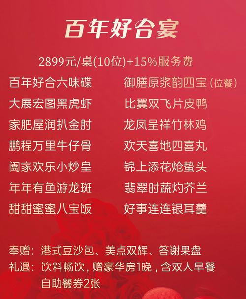 维景国际大酒店婚宴