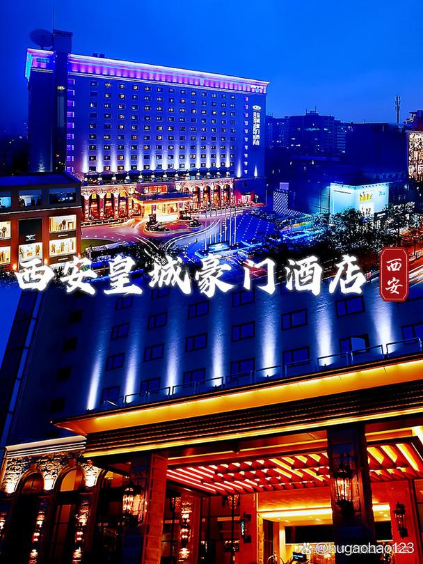 西安古都大酒店地址