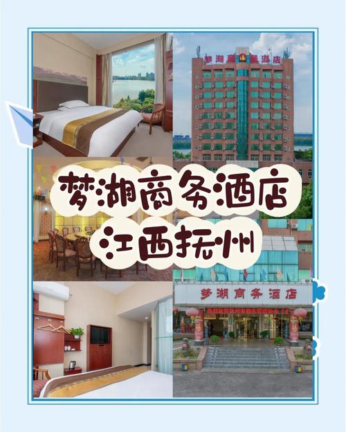 江西抚州最好的酒店