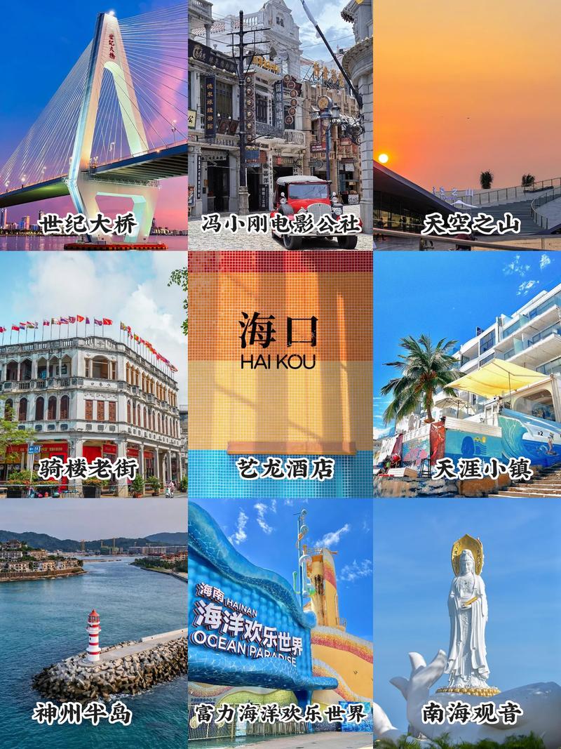 海南著名旅游景点有哪些