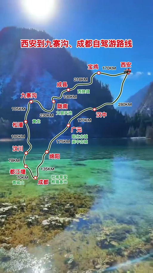 成都到西安自驾游4天