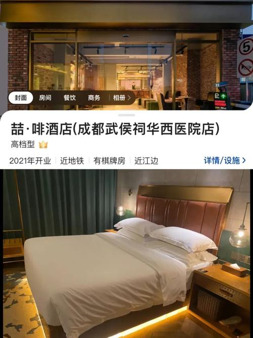 成都武侯区酒店查询