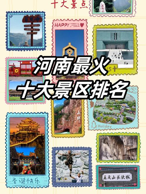 河南比较好玩的旅游景点