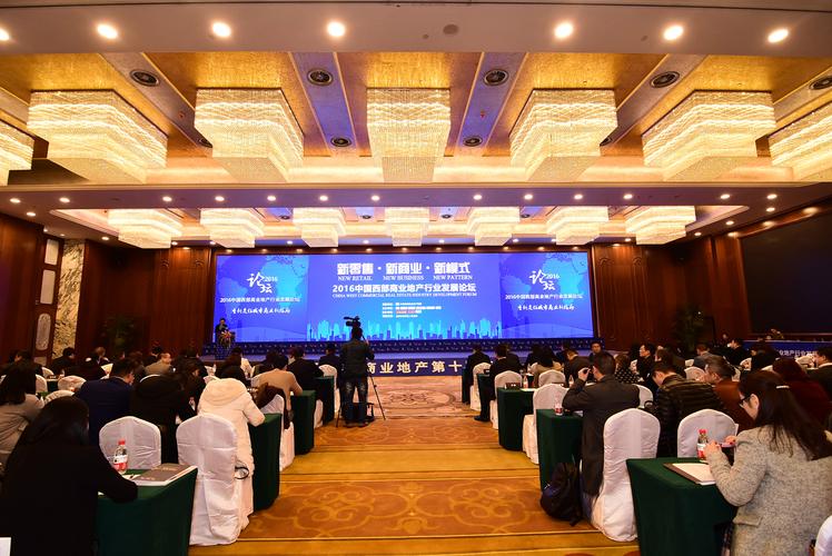 四川省商务酒店协会