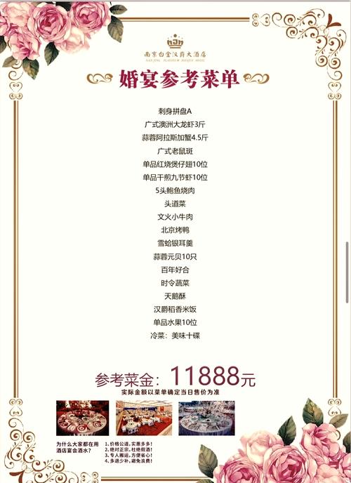 洛阳婚宴酒店一览表