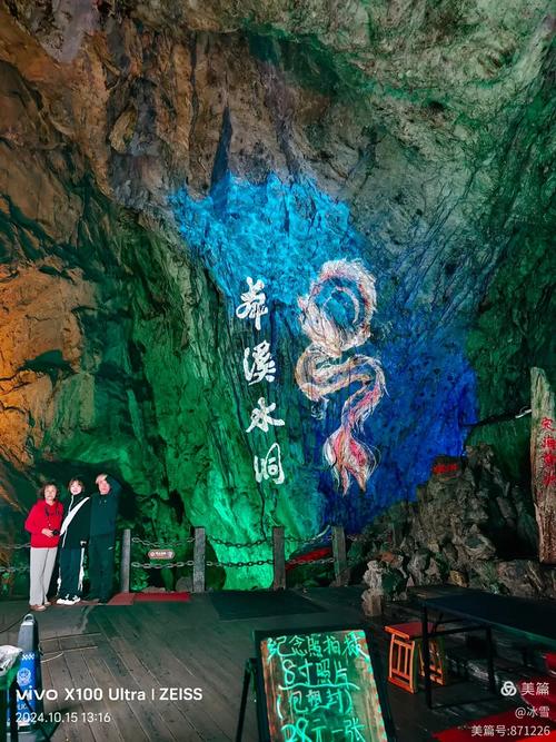 通辽到本溪水洞自驾游