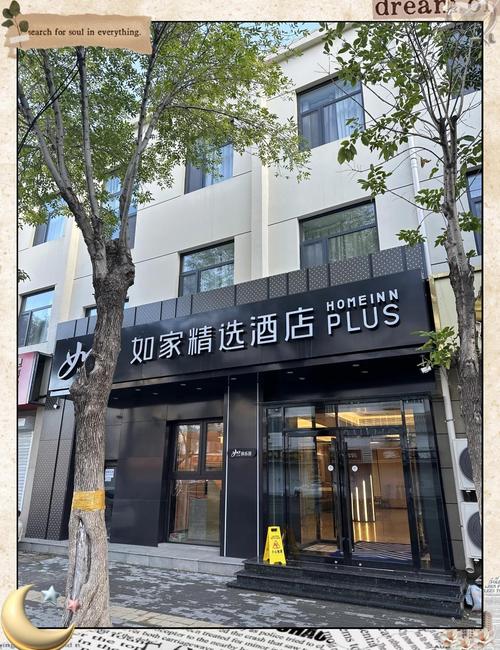 满洲里如家快捷酒店
