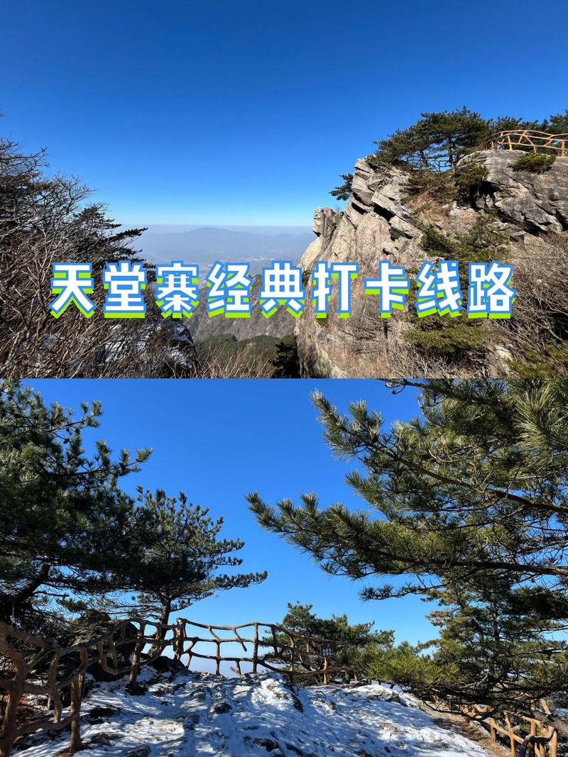 黄冈天堂寨自驾游攻略