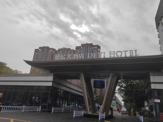 郑州德亿大酒店地址