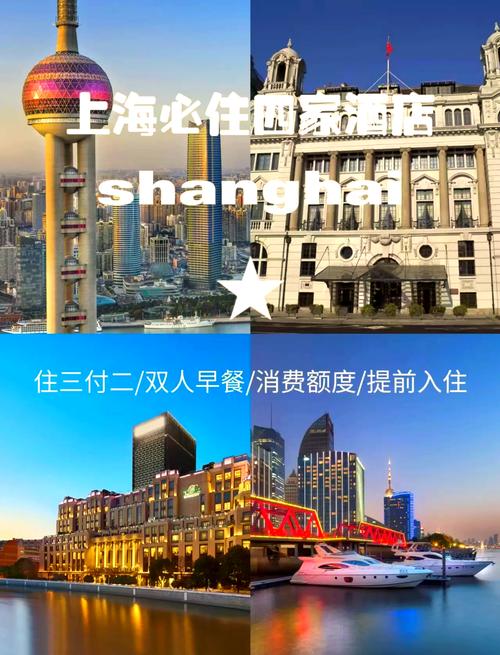 上海东方明珠旁酒店