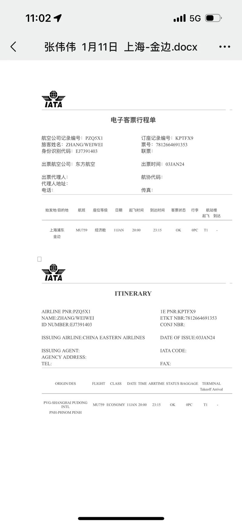 酒店飞单是什么意思