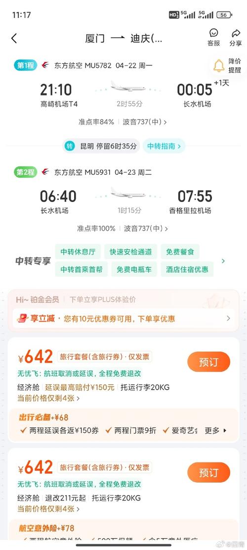 酒店飞单是什么意思