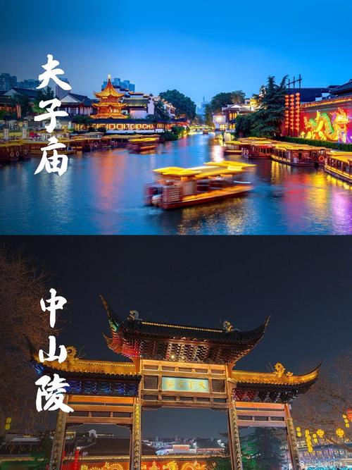 南京有哪些值得去的景点