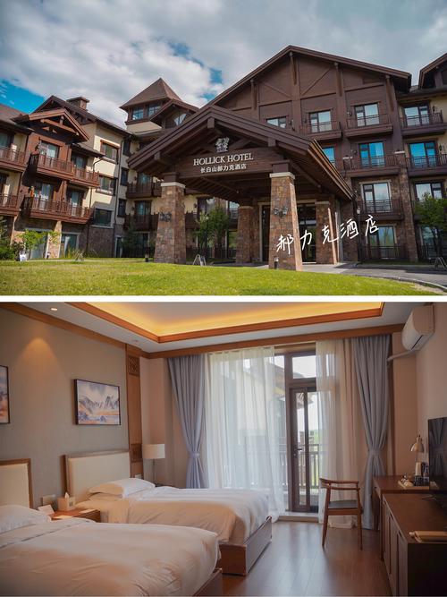 长白山假日度假酒店