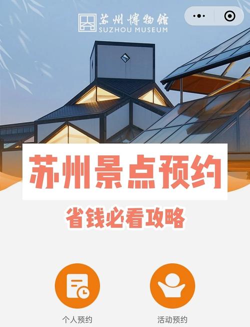 苏州景点预约在哪里预约