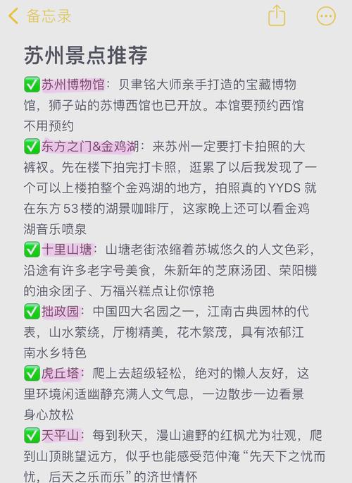 苏州景点预约在哪里预约