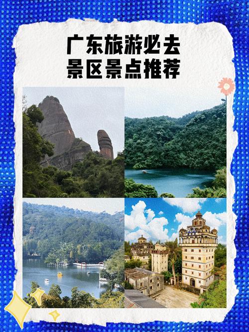 广东哪里好玩的景点推荐